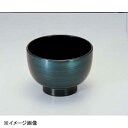 若泉漆器 寿汁椀 ブルーかすみ 1-189-2