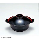 若泉漆器 鍋型丼 黒刷毛目内朱 1-215-21