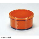 若泉漆器 (大)メンパ飯器 春慶内黒塗 1-221-9
