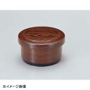若泉漆器 保温飯器 木目(2人用)ヘラ付 1-231-8