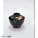 若泉漆器 新越前椀 黒七宝 W-1-35