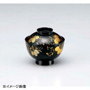 若泉漆器 新越前椀 黒に桐唐草 W-10-52