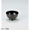 若泉漆器 布目汁椀 溜 W-12-28(3)