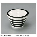 若泉漆器 エスポワールカップ 白黒パール W-15-93