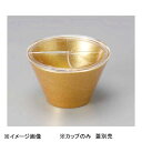 若泉漆器 ボヌールカップ 総金雅 W-16-30