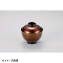 若泉漆器 3.4寸小町吸椀 茶金刷毛目 W-17-11(3)
