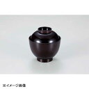 若泉漆器 3.2寸玉子椀 溜 W-17-68