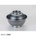 若泉漆器 ニュー羽反吸椀 銀渦刷毛目 W-19-47