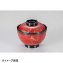 若泉漆器 3.8寸仙才椀 朱箔ちらし W-19-88