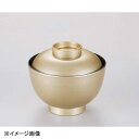 若泉漆器 3.8寸仙才椀 シャンパンゴールド天金 W-19-9