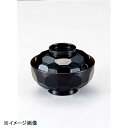若泉漆器 4寸真亀甲吸椀 黒内朱 W-5-65
