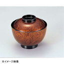 若泉漆器 3.8寸仙才椀 茶別甲エース塗 W-5-6