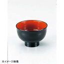 若泉漆器 羽反木目汁椀 黒内朱 W-6-13