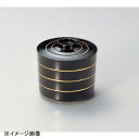 若泉漆器 (小)富士段付飯器 黒金糸内黒塗 W-7-77