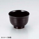 若泉漆器 3.3寸美里荒筋汁椀 茶石目 W-8-68
