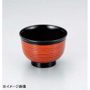 若泉漆器 3.3寸美里荒筋汁椀 朱根来ライン W-8-71