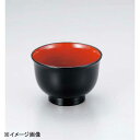 若泉漆器 3.3寸美里汁椀 黒内朱 W-8-75