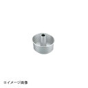 アルミプレスシフォンケーキ 17cm(3)