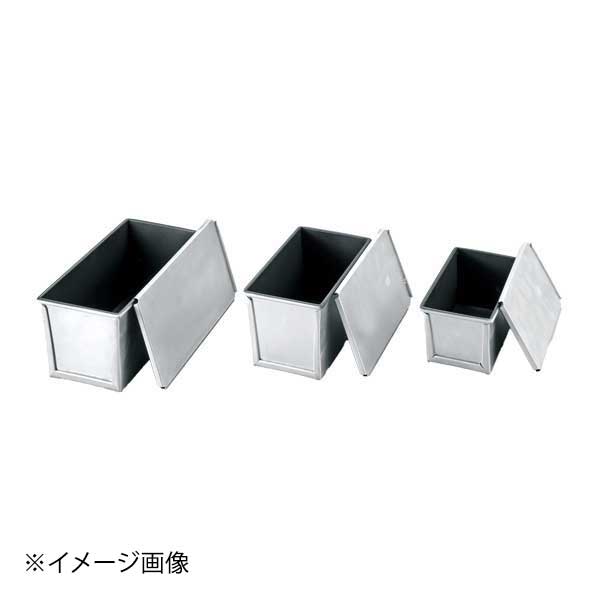 アルミナノ加工 食パン型（穴付） 1斤