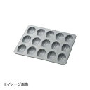 アルブリット マドレーヌ シェル型 15ヶ付 No.5265