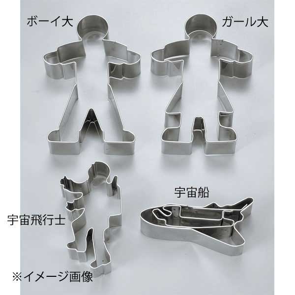 ホワイトサム 18-8 クッキー抜型 宇宙船