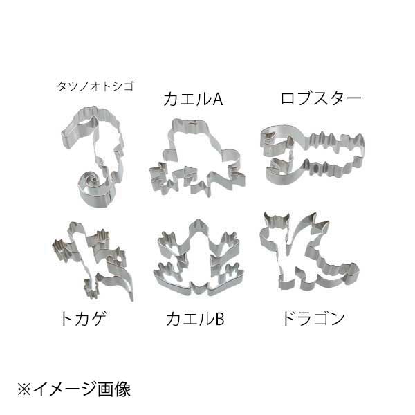 ホワイトサム 18-8 クッキー抜型 トカゲ