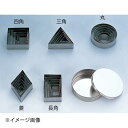 18-0クッキーカッター25mm 6ヶ入(缶入) 菱