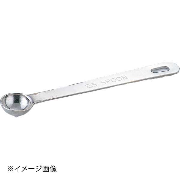 Measuring Spoons - SW 極厚計量スプーン 2.5スプーン