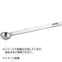 SW 極厚計量スプーン 1スプーン