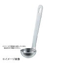 SW 極厚レードル計量スプーン 25スプーン