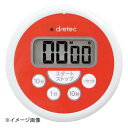 洗えるタイマー T-533 レッド