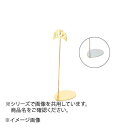 ENDO 遠藤孝商店 White Thumb ホワイトサム POPスタンド クロワッサン 10cm ST(3)