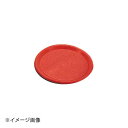 マジックトレー丸 中 レッド