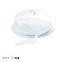 グッチーニ ケーキドーム&サーバー 0484.07