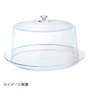 グッチーニ ケーキドーム&ディッシュ 0828.00