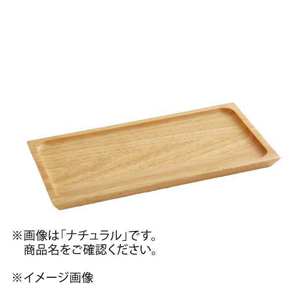 木製くりぬきトレー スリム ブラウン