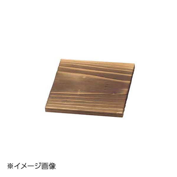 ヤマコー 用美 焼杉敷板(大) 08432
