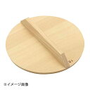 ヤマコー 用美 椹・木蓋 10213
