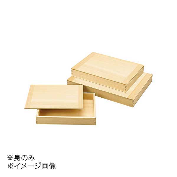 ヤマコー 用美 白木ギョーザバット身(中) 10312