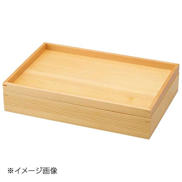 ヤマコー 用美 白木料理箱 二段トレイタイプ 10341