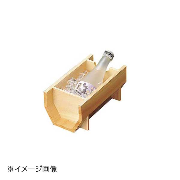 ヤマコー 用美 白木冷酒クーラー 12333
