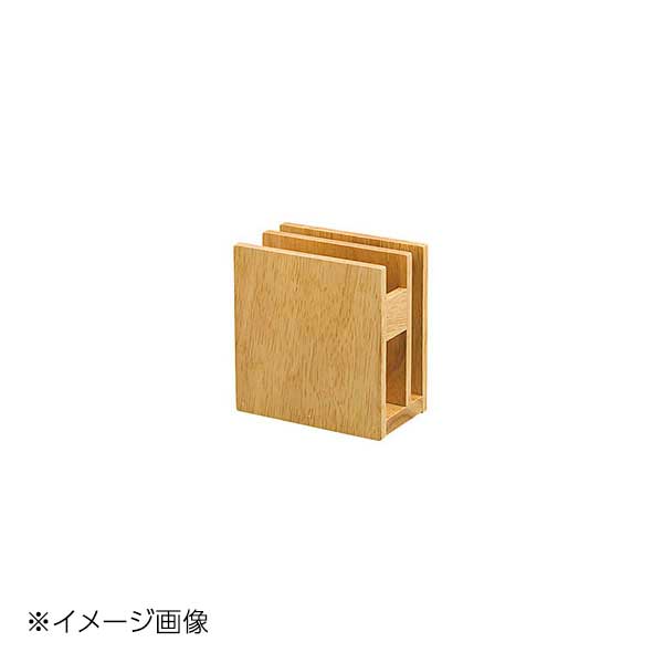 ヤマコー 用美 SC 木製ナプキン&メニュースタンド ナチュラル 15278