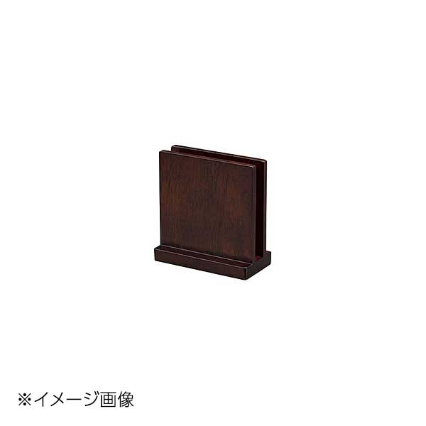 ヤマコー 用美 SC 木製メニュースタンド ブラウン 15288