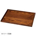 ヤマコー 用美 木製ノンスリップマルチトレイ ブラウン(大) 15573