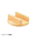 ヤマコー 用美 白木・釜蓋(特小) 20300