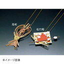 ヤマコー 用美 水引重箱飾り(金丸ゴムひも付)海老 25862(3)
