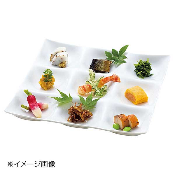 ヤマコー 用美 白磁・凛 九つ仕切り 26865