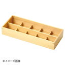 ヤマコー 用美 ひのき・おつまみ料理箱(10仕切) 27235