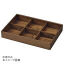 ヤマコー 用美 和美・ミニ六ツ切弁当 身(仕切付) 27511(3)