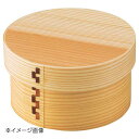 ヤマコー 用美 杉・ワッパ飯器 4寸 33305